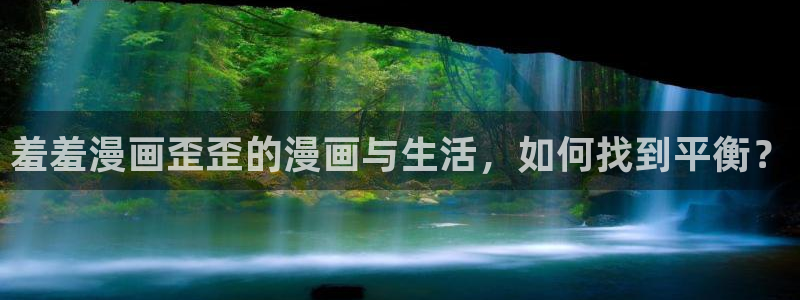 奇漫屋入口安卓