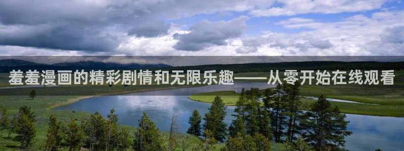 omofun动漫免费看官网入口在哪