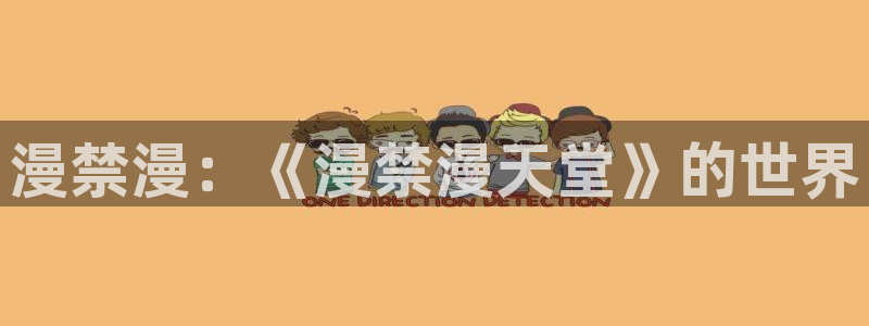 omofun动漫网页版