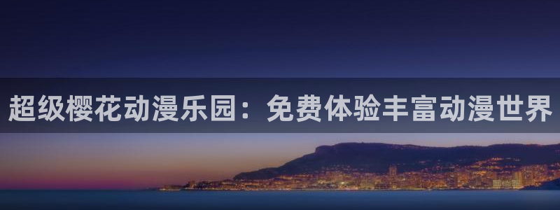 omofun网站网页版