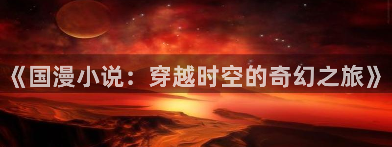 omofun下载官方app