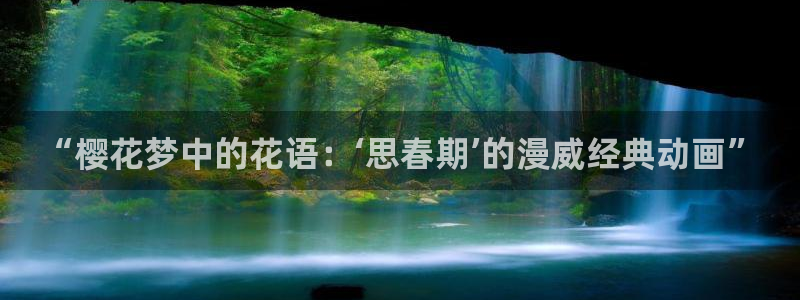 omofun动漫官方下载app