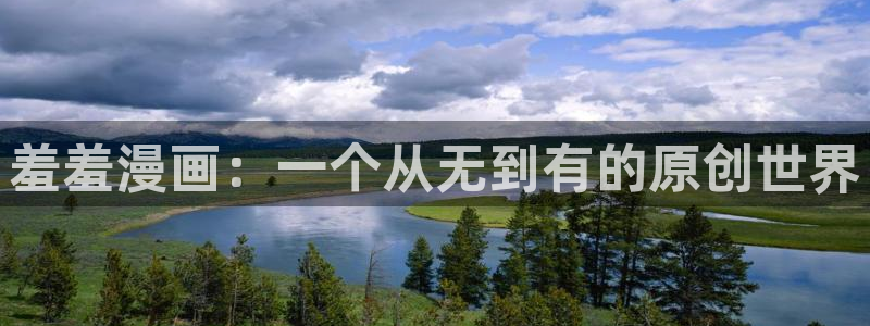 女神降临omofun动漫