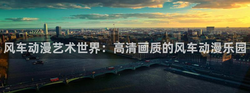 omofun动漫视频网提供最新最快的动漫新番