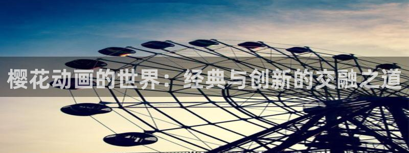 omofun动漫网站入口