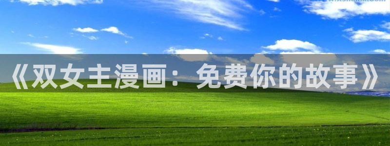 omofun动漫官方
