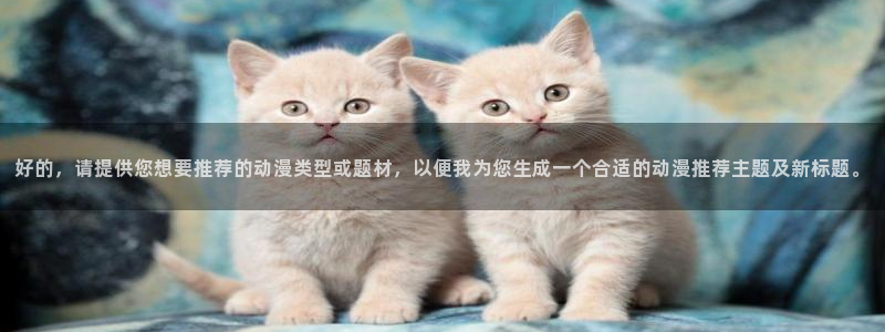 omofun动漫官方版下载